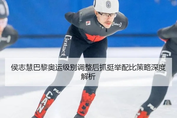hou-zhi-hui-ba-li-ao-yun-ji-bie-tiao-zheng-hou-zhua-ting-ju-pei-bi-ce-lve-shen-du-jie-xi-3-349.jpg