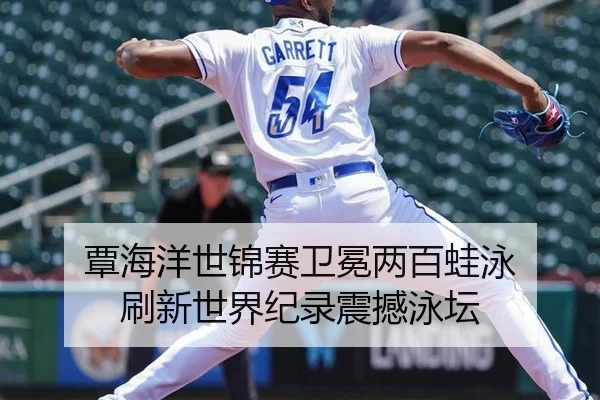 tan-hai-yang-shi-jin-sai-wei-mian-liang-bai-wa-yong-shua-xin-shi-jie-ji-lu-zhen-han-yong-tan-3-970.jpg
