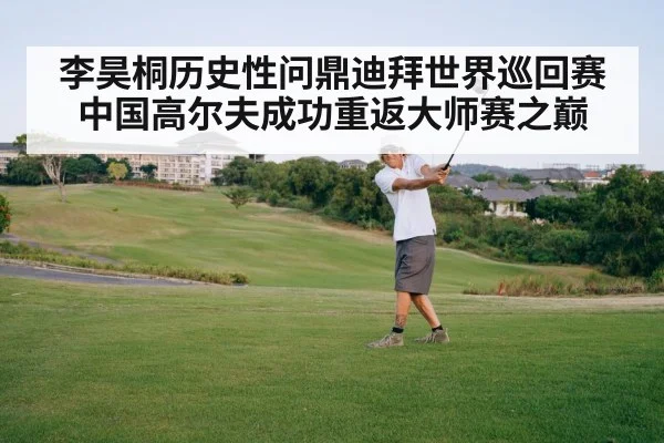 chinese golfer swing