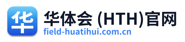 华体会 (HTH)官网